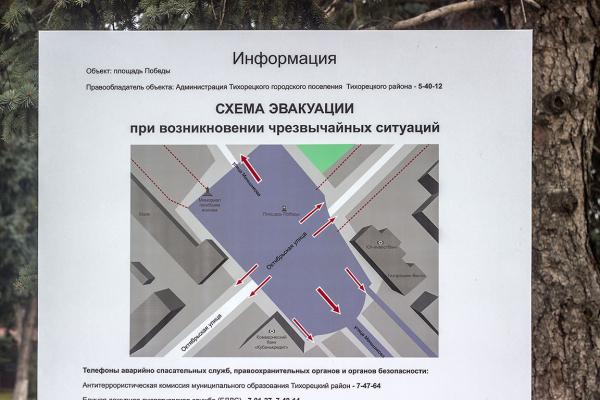 Тихорецк 2023 ( 23 фото )